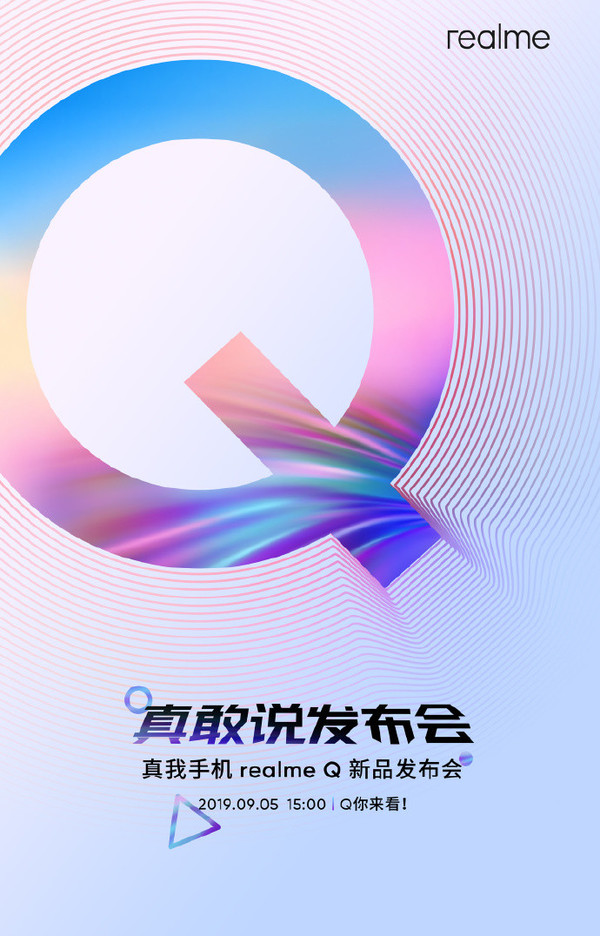 Realme Q new product release official announcement