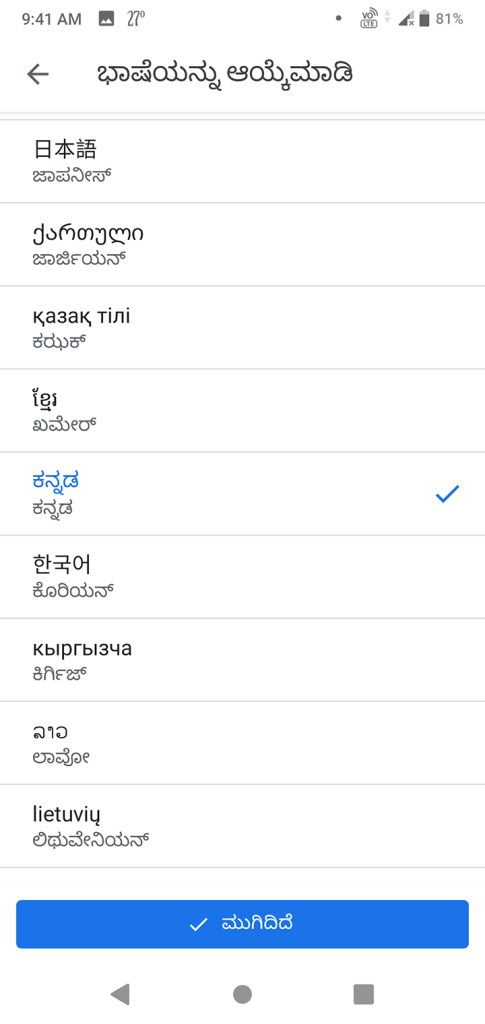 Multiple languages in files by Google