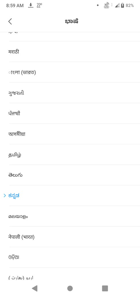 languages in Mi file manager