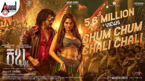 Chum Chum Chali Chali